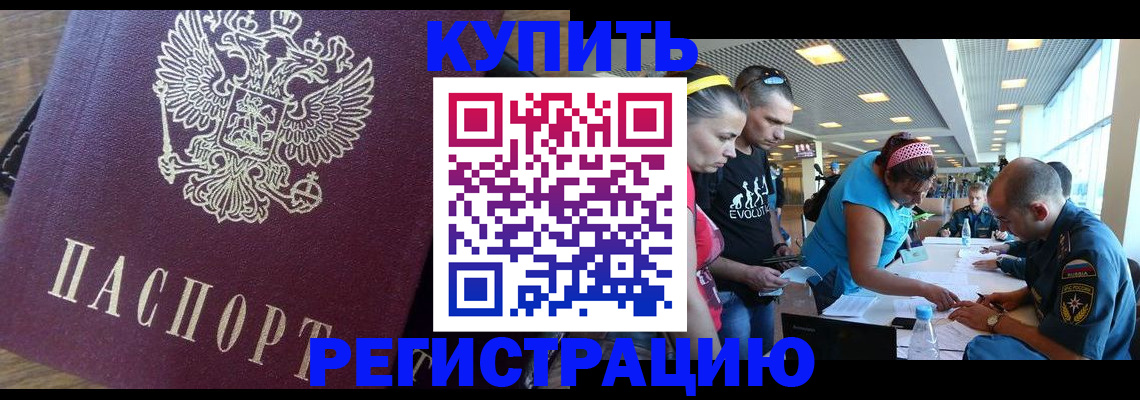 прописка для работы в Кудымкаре