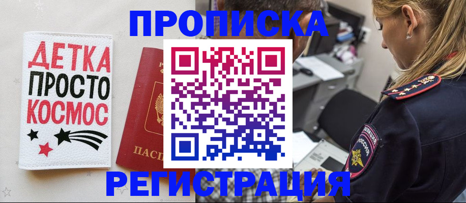 пропишу в квартире в Кудымкаре