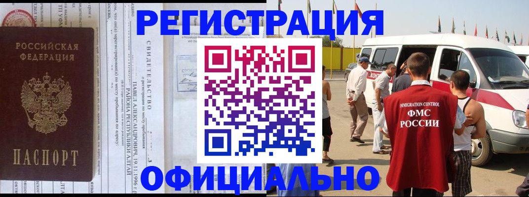 временная регистрация в квартире в Кудымкаре