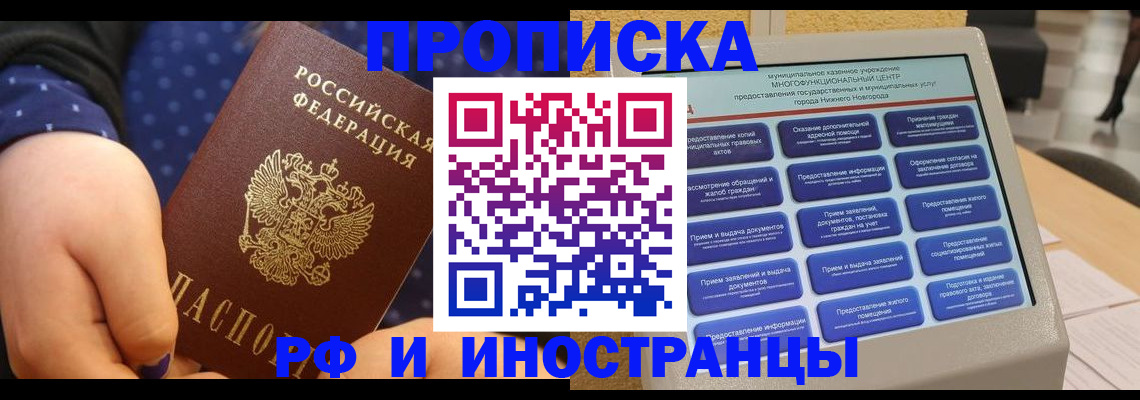 прописка для кредита в Кудымкаре