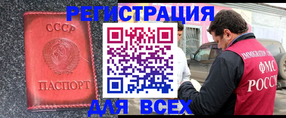 прописка иностранных граждан в Кудымкаре
