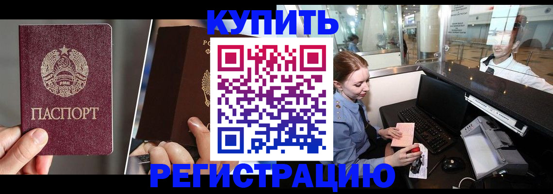 временная регистрация купить в Кудымкаре